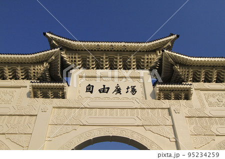 Main Gate of National Chiang Kai-shek Memorial Hall in Taipei City 19 April 2011 95234259