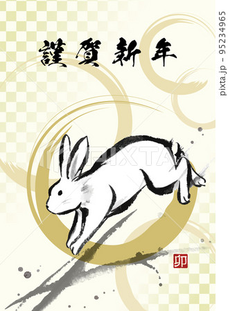 水墨画のウサギの年賀状テンプレート（賀詞のみ） 95234965