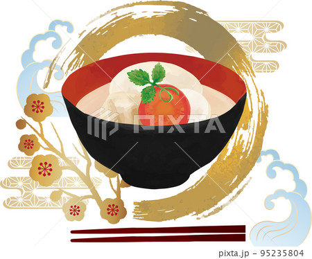 白味噌のお雑煮イラスト 餅 正月 冬 食べ物 水彩 手描き イラスト素材 白味噌のお雑煮イラスト 餅 正月 冬 食べ物 水彩 手描き イラスト素材 95235804