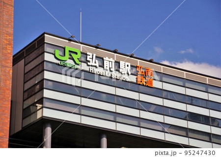 JR弘前駅駅舎　壁面看板 95247430