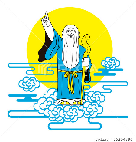 雲の上の仙人_背景つき 95264590