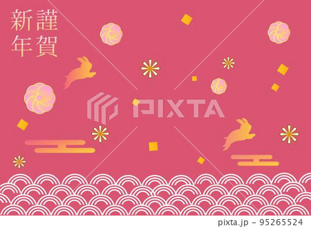 謹賀新年とうさぎの和柄背景。正月のwebバナー 95265524