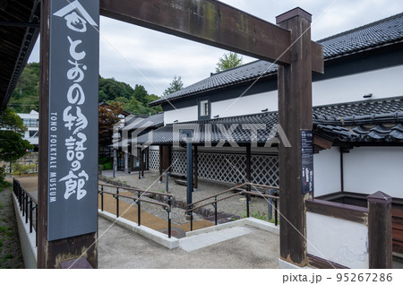 遠野物語のとおの物語の館 95267286