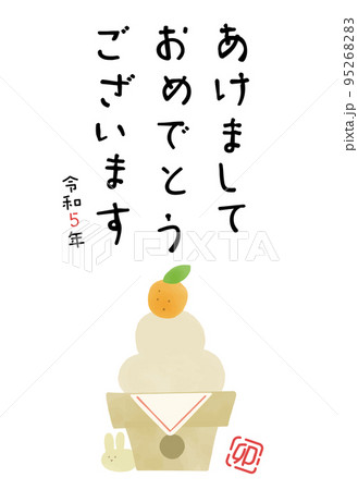 かわいい鏡餅の年賀状テンプレート かわいい鏡餅の年賀状テンプレート 95268283