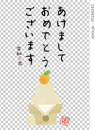 New Year's card template with cute kagami-mochi 95268283