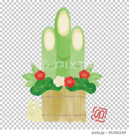 手描きのかわいい門松のイラスト 95268284