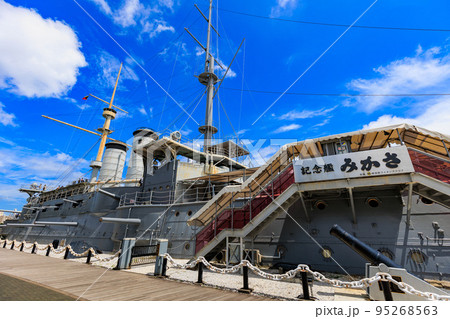 神奈川県　横須賀市　三笠公園にある記念艦三笠 95268563