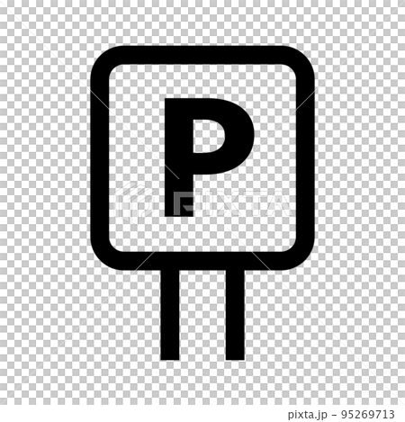 シンプルな駐車場標識 パーキングスペース ベクター のイラスト素材