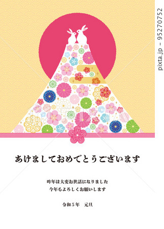 卯年-年賀状テンプレ-つ1ベク 卯年-年賀状テンプレ-つ1ベク 95270752