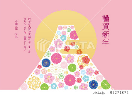 卯年-年賀状テンプレ-と1ベク 95271372