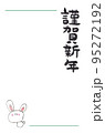 2023年　年賀状テンプレート　手書き100％ 95272192