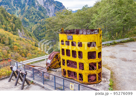 (富山県)黒部ダム構築用 コンクリートバケット (富山県)黒部ダム構築用 コンクリートバケット 95276099