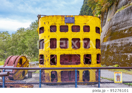 (富山県)黒部ダム構築用 コンクリートバケット (富山県)黒部ダム構築用 コンクリートバケット 95276101