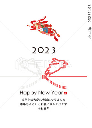 2023年卯年年賀素材 95285198
