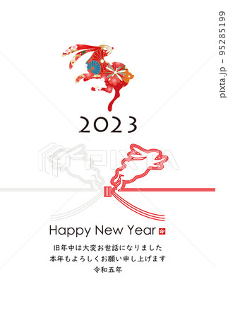 2023年卯年年賀素材 95285199
