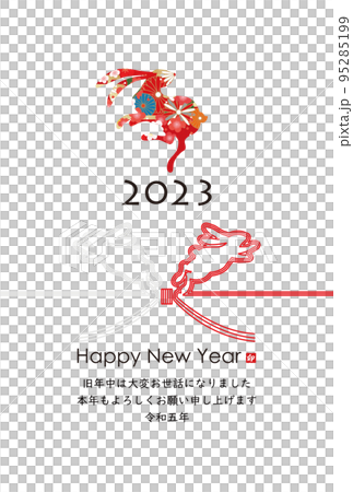 2023年卯年年賀素材 95285199