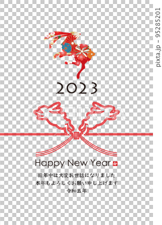 2023年新年賀卡材料 2023年新年賀卡材料 95285201