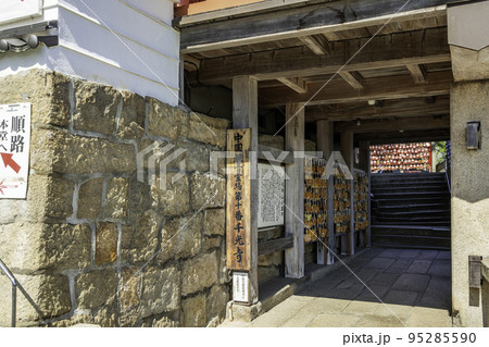 尾道 千光寺 本堂下 広島県尾道市 尾道 千光寺 本堂下 広島県尾道市 95285590
