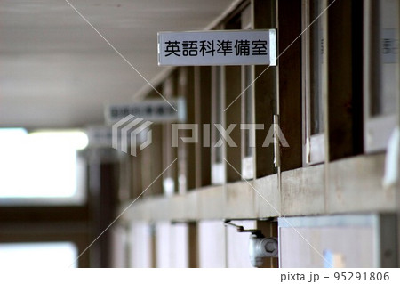 学校 学校 95291806