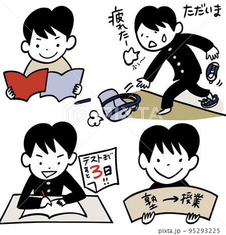 中二男子は忙しい 95293225