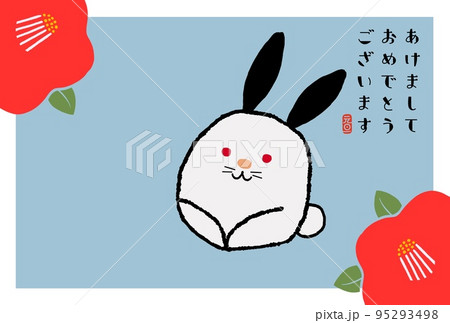 卯年年賀状 95293498