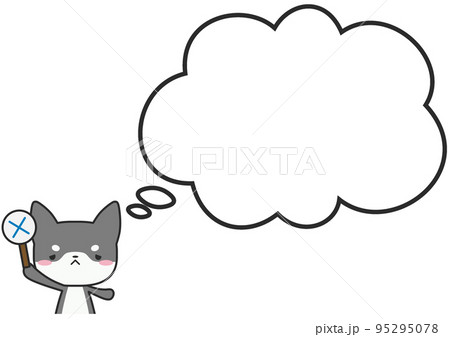 バツを上げている上半身のシバイヌさんとシンプルなもこもこフキダシ バツを上げている上半身のシバイヌさんとシンプルなもこもこフキダシ 95295078