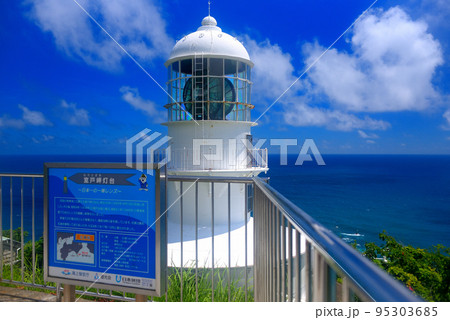 四国・室戸岬・室戸岬灯台・最御崎寺側の展望所より眺める白亜の灯台・高知県室戸岬町(1) 四国・室戸岬・室戸岬灯台・最御崎寺側の展望所より眺める白亜の灯台・高知県室戸岬町(1) 95303685