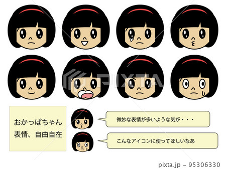 おかっぱ頭の女の子がいろいろな表情をしているアイコンセット 95306330