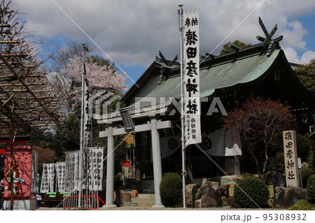 猿田彦神社 95308932