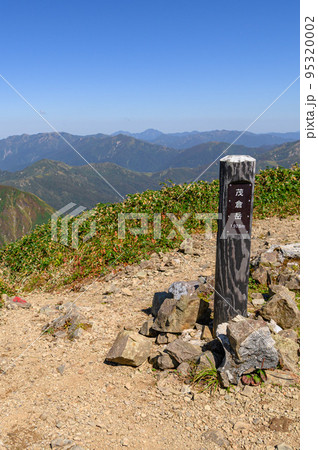 秋の谷川連峰・茂倉岳山頂標識 95320002