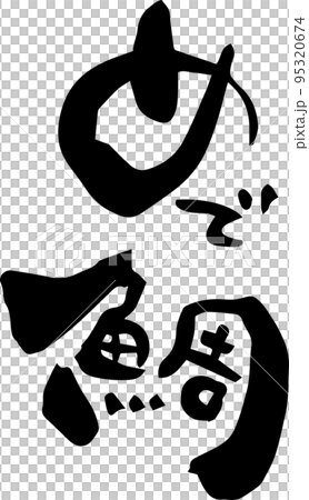 刷字符“Medetai” 刷字符“Medetai” 95320674
