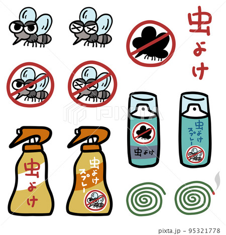 蚊・虫よけスプレーのイラスト素材セット 蚊・虫よけスプレーのイラスト素材セット 95321778