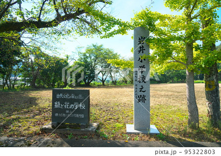 【廃校】岩美町立岩井小学校の運動場と記念碑 鳥取県岩美郡岩美町 【廃校】岩美町立岩井小学校の運動場と記念碑 鳥取県岩美郡岩美町 95322803
