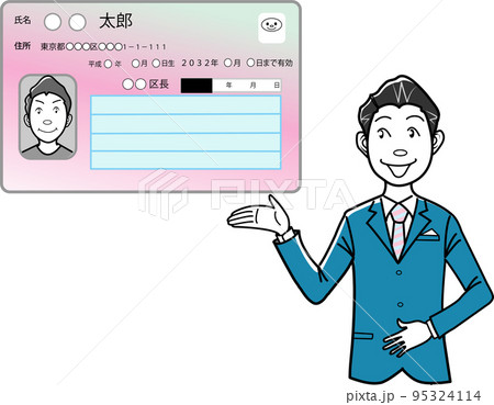 マイナンバーカードを案内する職員 95324114