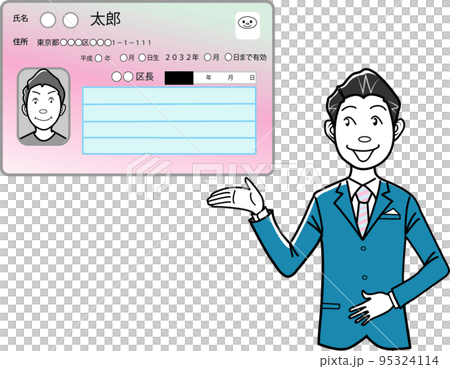マイナンバーカードを案内する職員 95324114