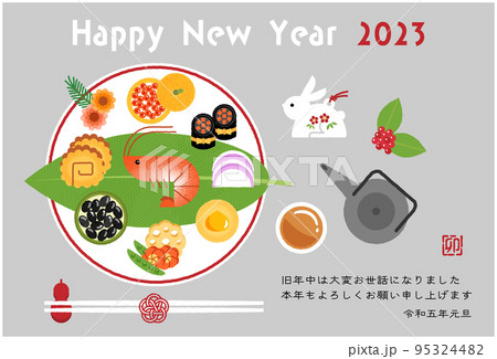 2023年卯年の年賀状　おしゃれなワンプレートおせち料理のイラスト 95324482