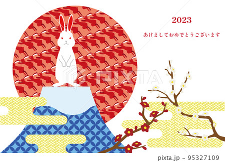 2023年 卯年 年賀状テンプレート 横 2023年 卯年 年賀状テンプレート 横 95327109