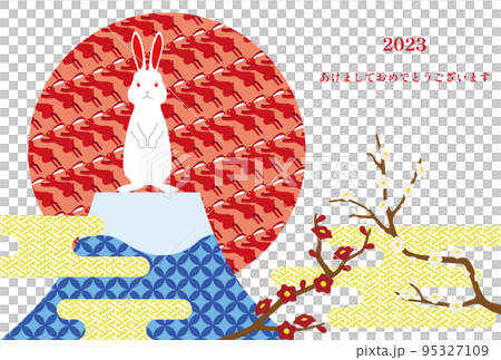 2023年 卯年 年賀状テンプレート 横 2023年 卯年 年賀状テンプレート 横 95327109