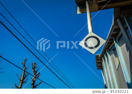 【イメージ素材】鉄道標識（停止位置目標） 95330221