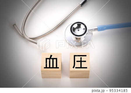 医療イメージ写真 血圧 医療イメージ写真 血圧 95334185