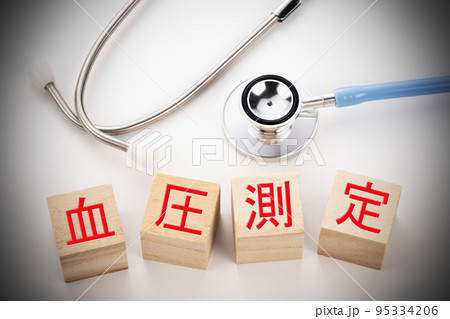 医療イメージ写真　血圧測定 95334206