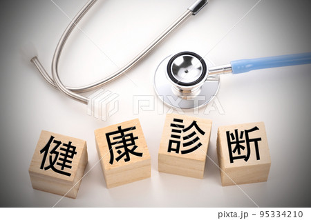 医療イメージ写真 健康診断 医療イメージ写真 健康診断 95334210