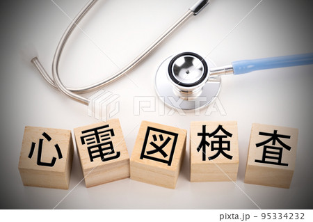 医療イメージ写真　心電図検査 95334232