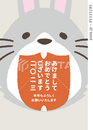 年賀状 イラストベクター素材 年賀状 イラストベクター素材 95335285