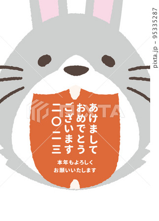 年賀状 イラストベクター素材 年賀状 イラストベクター素材 95335287