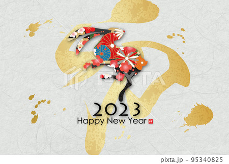 2023年卯年年賀素材 2023年卯年年賀素材 95340825