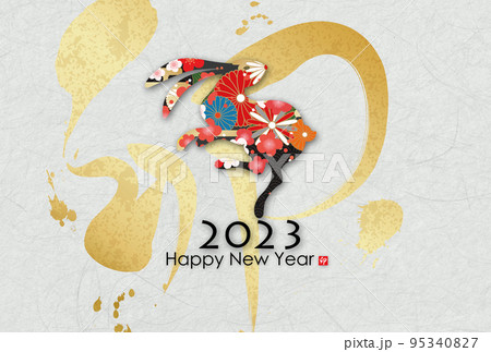 2023年卯年年賀素材 2023年卯年年賀素材 95340827