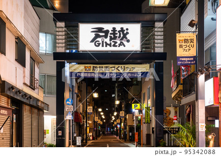 《東京都》戸越銀座商店街・夜の帰宅時間の頃 95342088