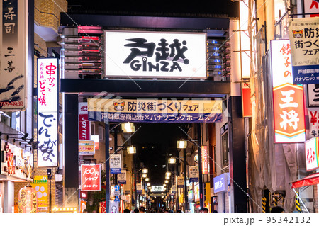 《東京都》戸越銀座商店街・夜の帰宅時間の頃 95342132