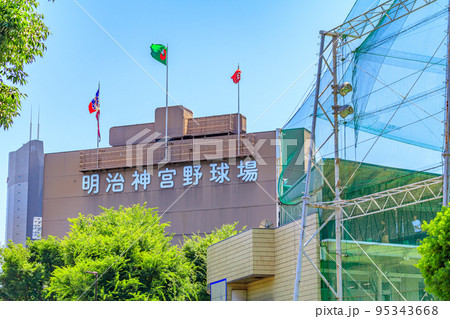 【東京の都市風景】明治神宮野球場 【東京の都市風景】明治神宮野球場 95343668